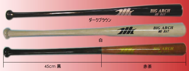 MRバット即納品：MRバット公式ホームページ