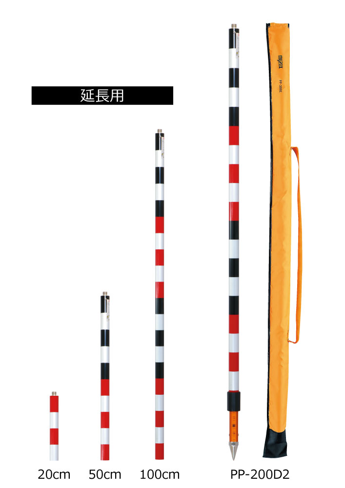 プリズムポールDタイプ｜株式会社マイゾックス:::測量・土木機器から