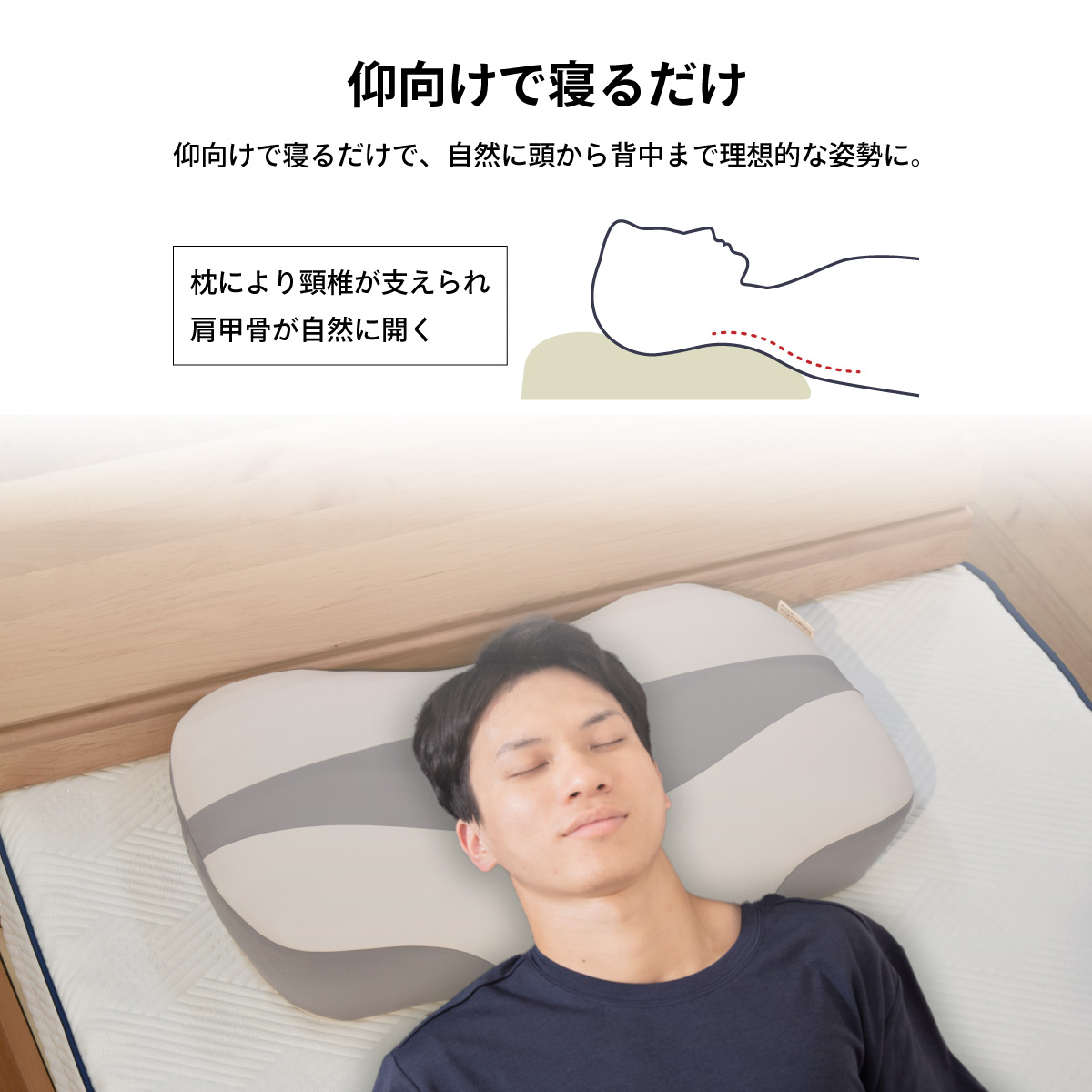 ストレートネックサポート枕 DX｜眠りの専門店マイまくら