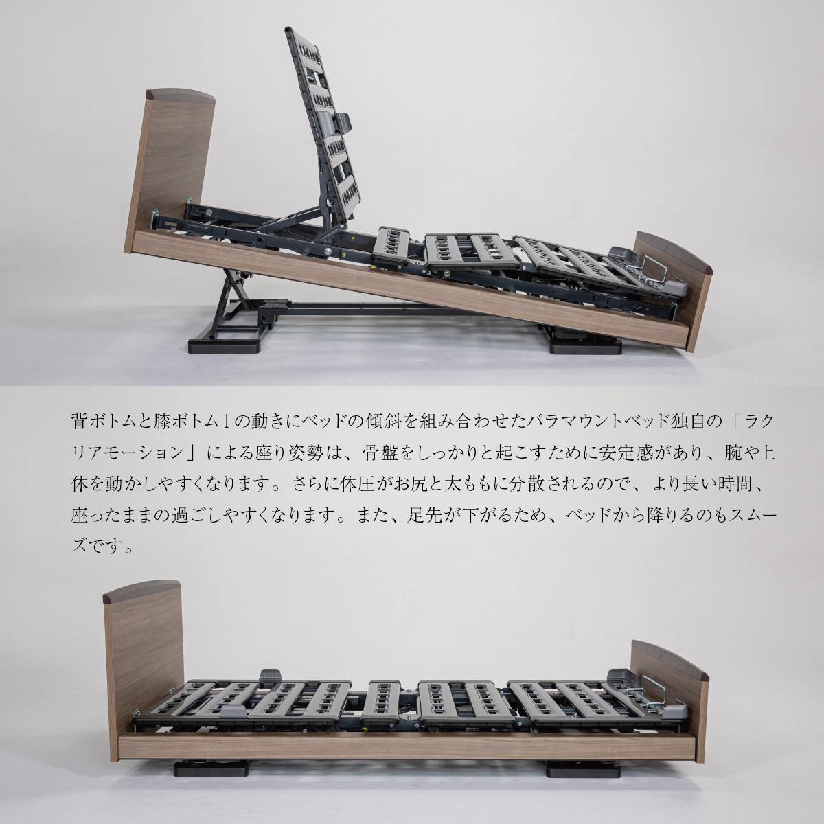 パラマウントベッド INTIME3000 シングルサイズ ラウンドタイプ｜眠り