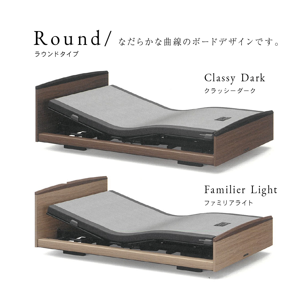 パラマウントベッド INTIME3000 シングルサイズ ラウンドタイプ｜眠り