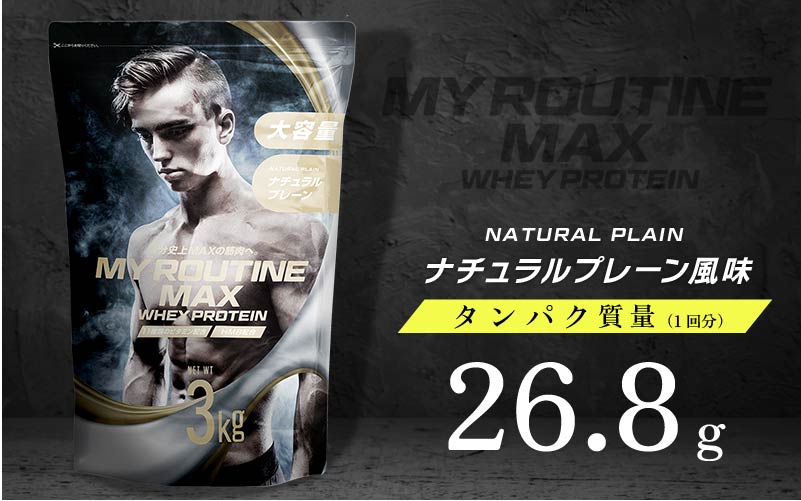 ナチュラルプレーン風味 3kg - MY ROUTINE -マイルーティーン │ 充実