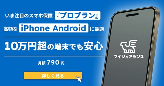 SIMフリーiPhoneの購入方法を徹底解説！SIMロック解除との違いとは