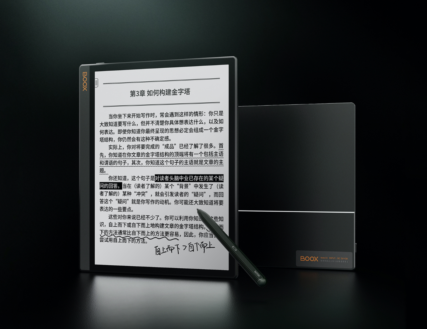 Onyx BOOX Note X3 arrives running Android 12 and large battery