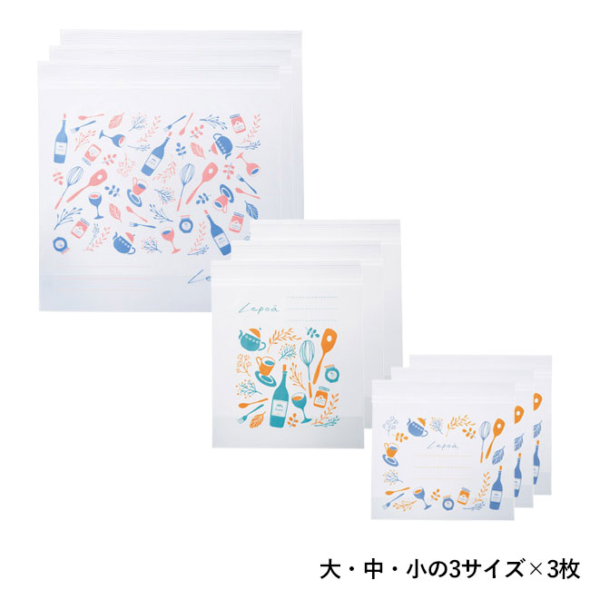 レポア ジッパーバッグセット（SNS-1000418）｜名入れプリント専門店