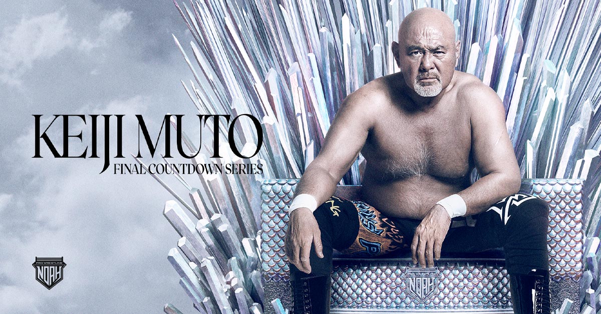 武藤敬司引退ロード特設ページ|大会情報＆チケット情報！