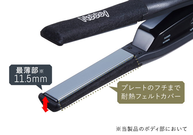 ヘアーアイロン NBS501 | 製品ラインアップ | Nobby official site