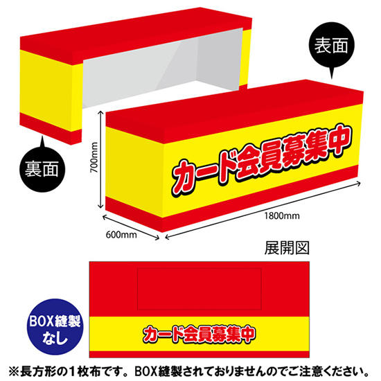 テーブルカバー・テーブルクロス専門店｜のぼりストア