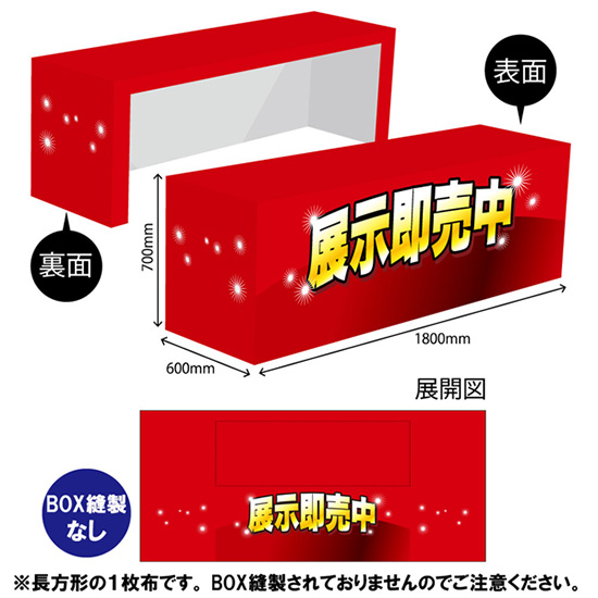 テーブルカバー・テーブルクロス専門店｜のぼりストア