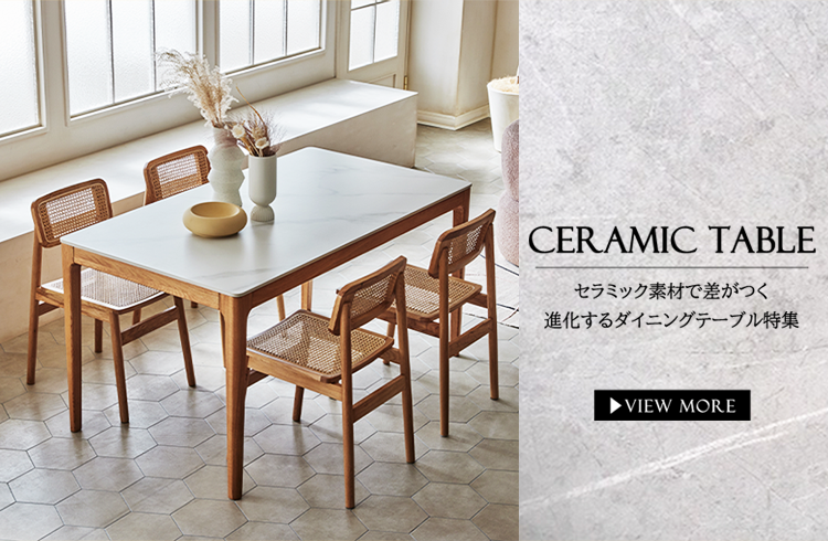 NOCEノーチェ 家具・インテリア通販