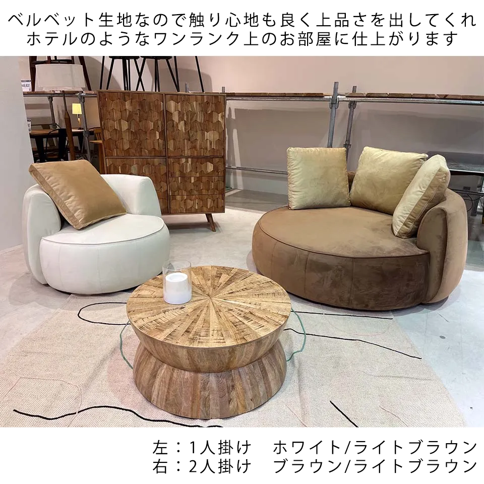 ソファCIRCLE 1人掛け【送料・開梱設置無料】ブラウン/ライトブラウン