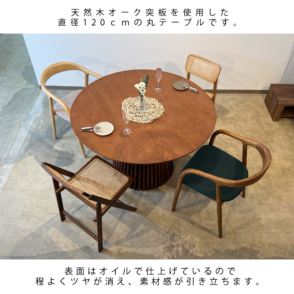 ダイニングテーブルGDR001【送料無料】ウォールナット【セール価格