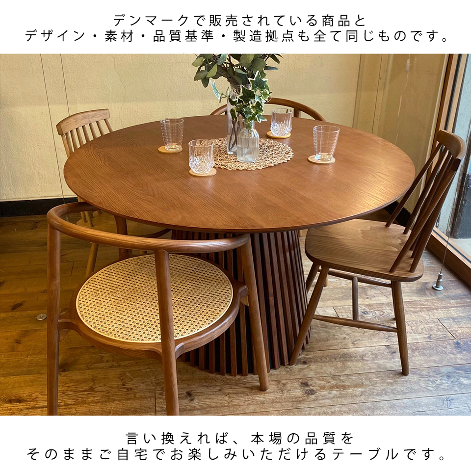 ダイニングテーブルGDR001【送料無料】ウォールナット【セール価格