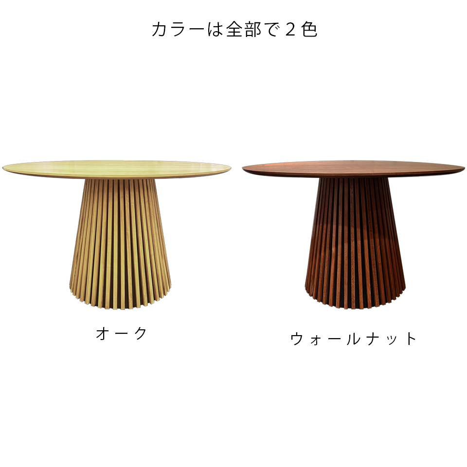 ダイニングテーブルGDR001【送料無料】ウォールナット【セール価格