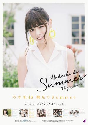 詳細のお知らせ】15thシングル『裸足でSummer』発売記念 全国握手会