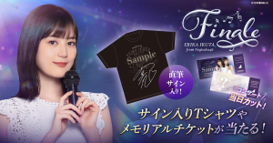 乃木坂46 Mobile】 生田絵梨花卒業記念キャンペーン開催中！