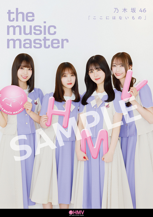 31stシングル「ここにはないもの」リリース記念 CDショップ