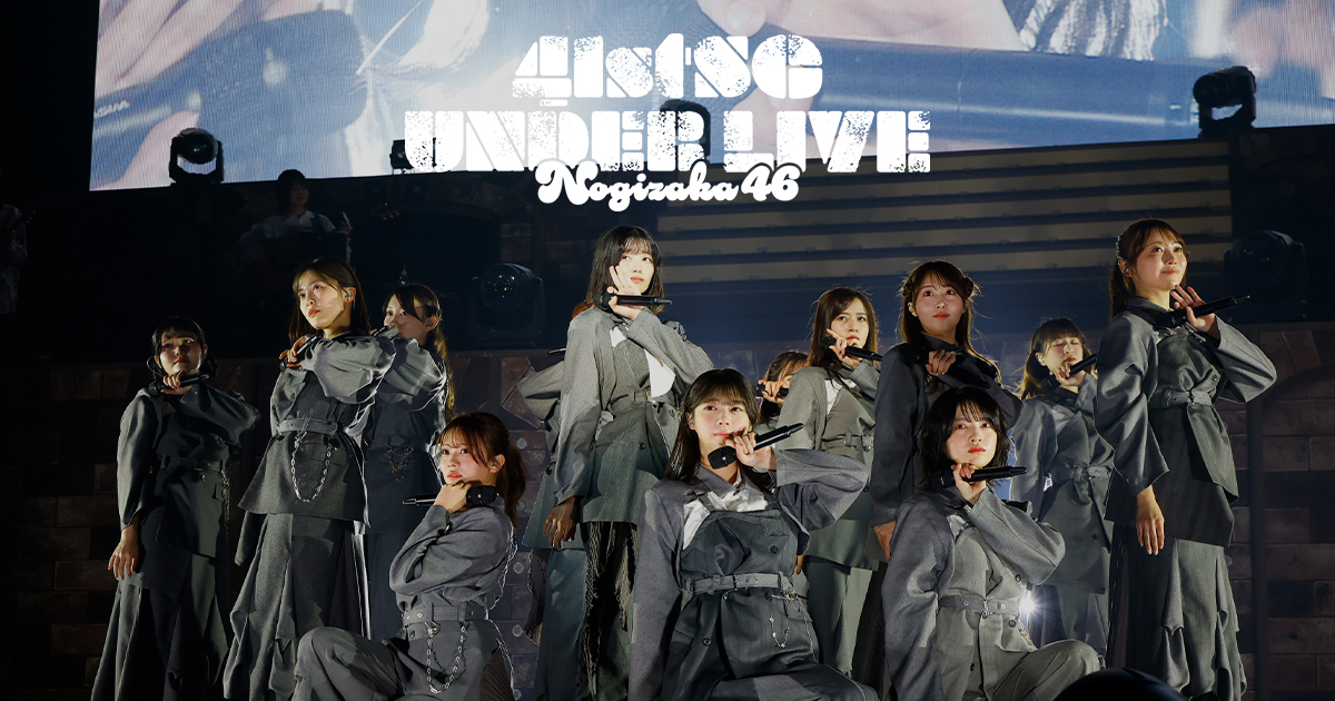 乃木坂46 41stSGアンダーライブ