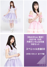 乃木坂パープルハート