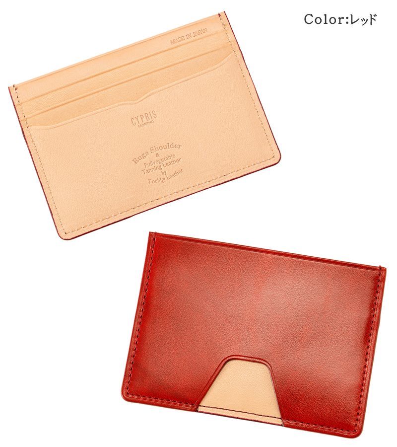 キプリス】単カードケース□ルーガショルダー＆フルベジタブルタンニン