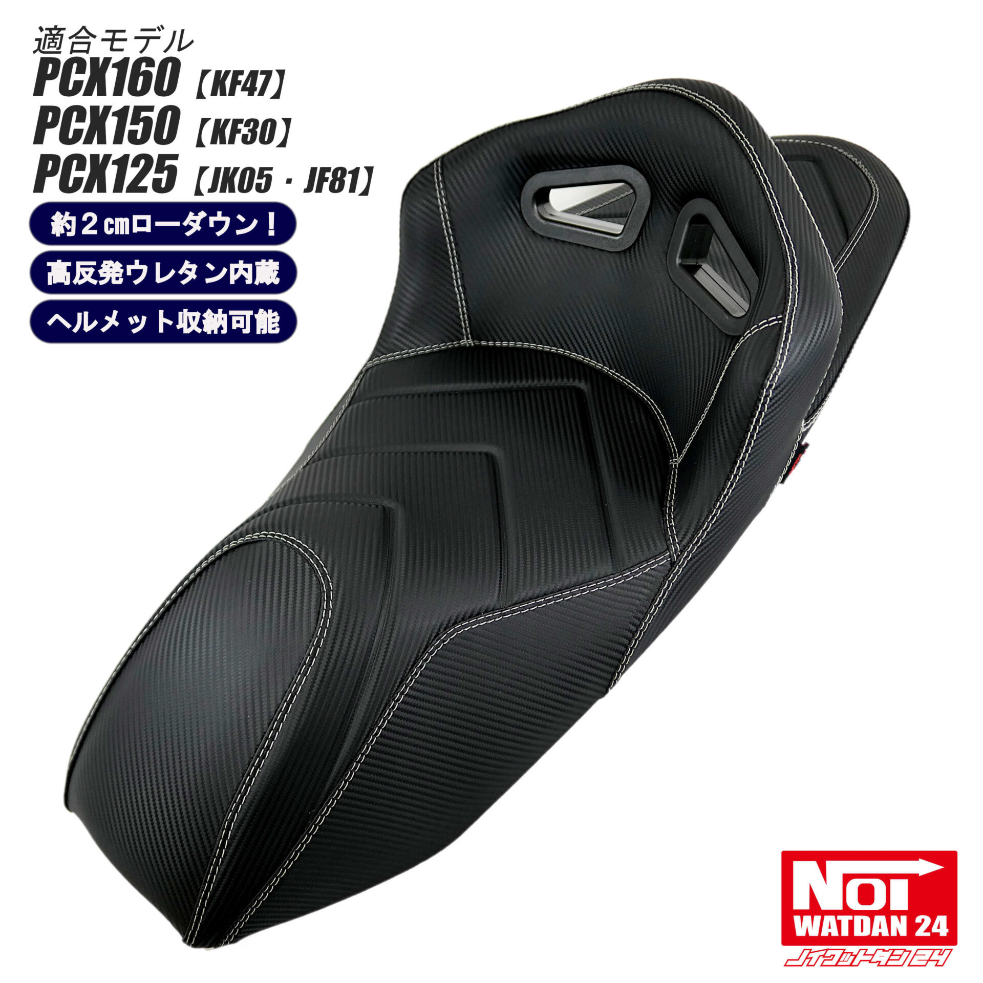 PCX125/150/160（JK05/JF81/KF47/KF30） – NOI WATDAN 24