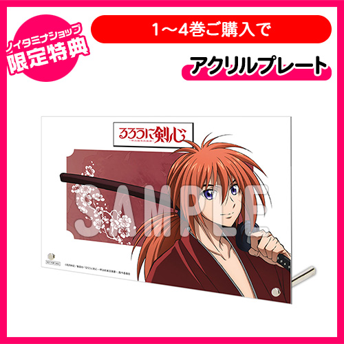 TVアニメ「るろうに剣心－明治剣客浪漫譚－」完全生産限定版 Blu-ray