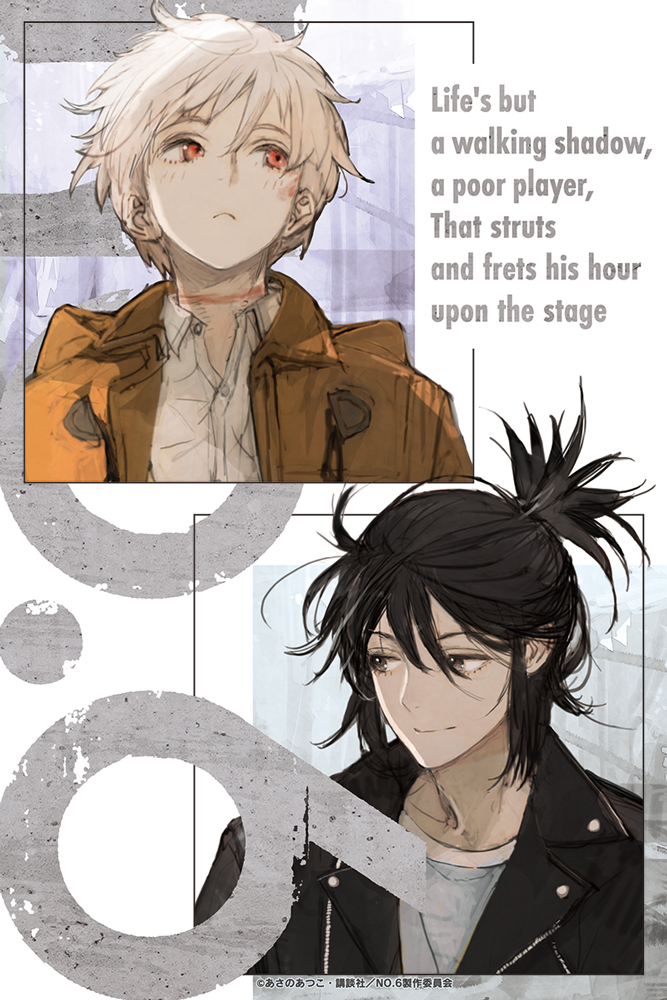 NO.6 » ☆特典付☆NO.6 VOL.1 完全生産限定版 【Blu-ray