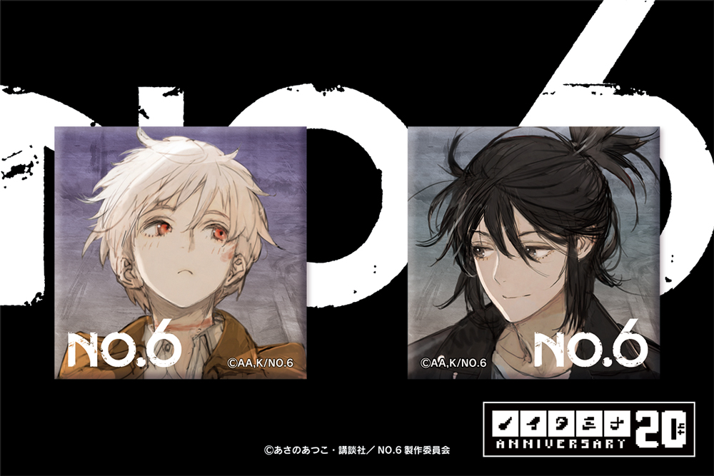 NO.6 » ☆特典付☆NO.6 VOL.1 完全生産限定版 【Blu-ray