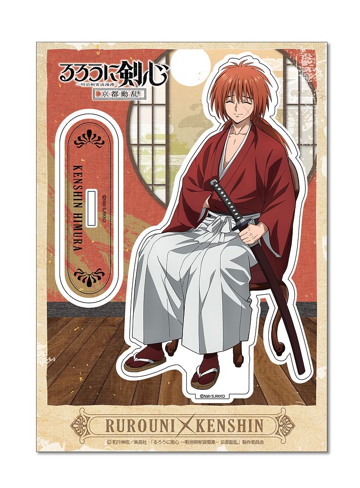 TVアニメ「るろうに剣心 －明治剣客浪漫譚－」 » ビッグアクリル