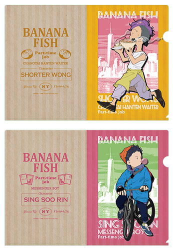 Banana Fish バナナフィッシュ まとめ売りセット BANANAFISH 本 雑誌