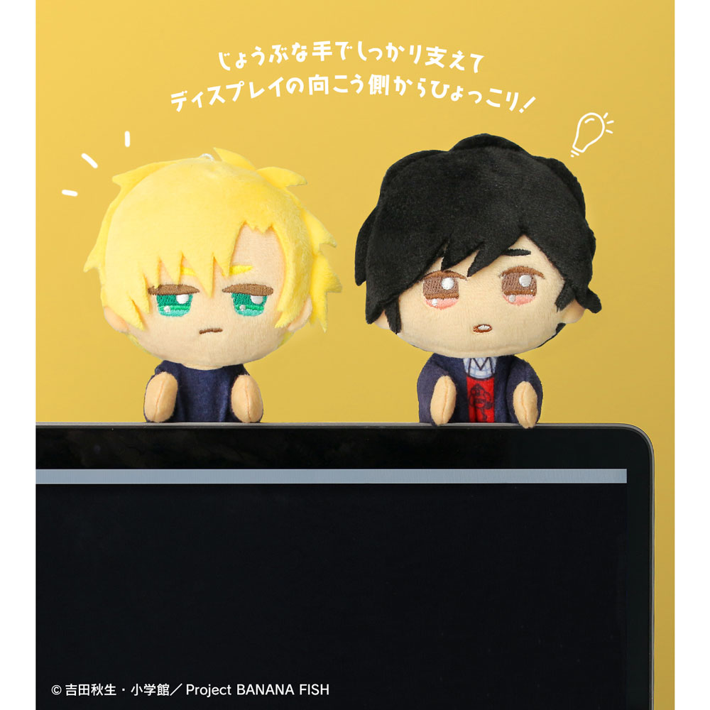 BANANA FISH » BANANA FISH ちょこんと！ ぬいぐるみマスコットセット