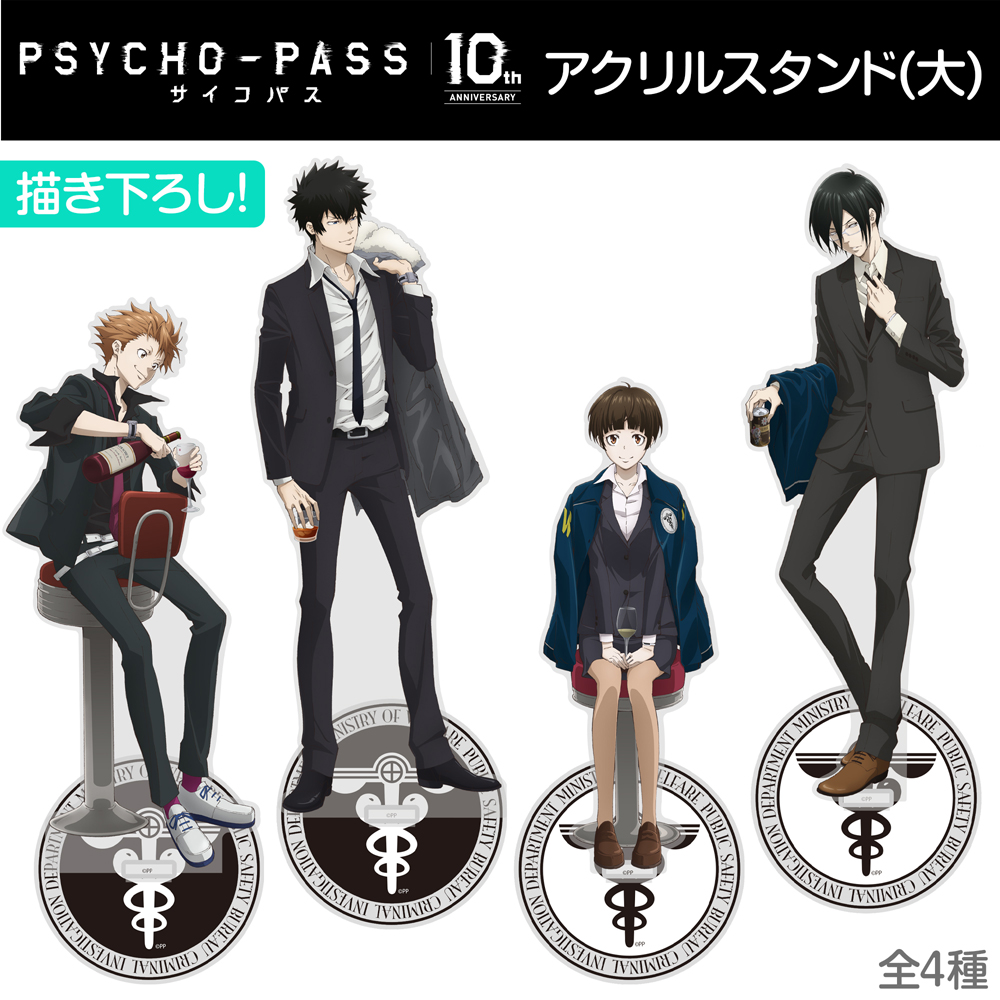 PSYCHO-PASS サイコパス » ☆限定☆描き下ろし 宜野座伸元 アクリル