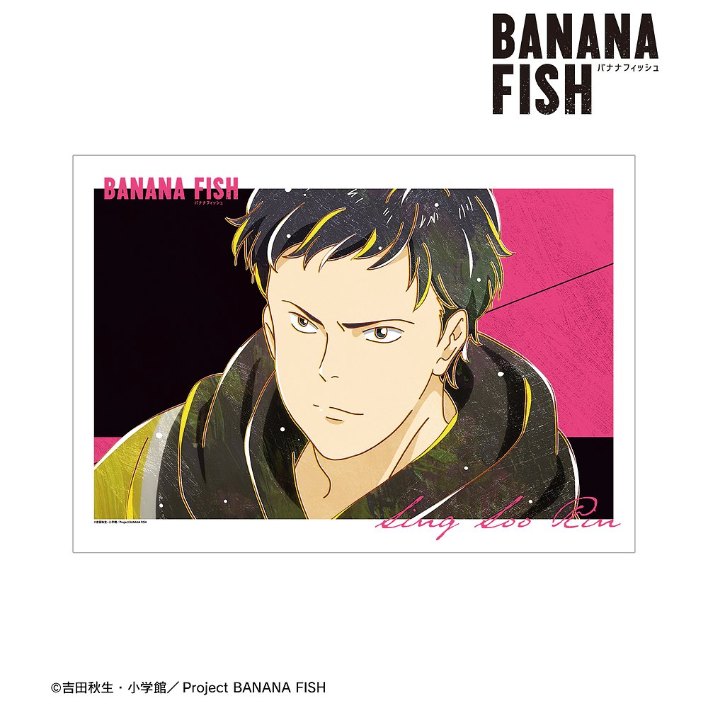 BANANA FISH » BANANA FISH シン・スウ・リン Ani-Art 第5弾 A3マット