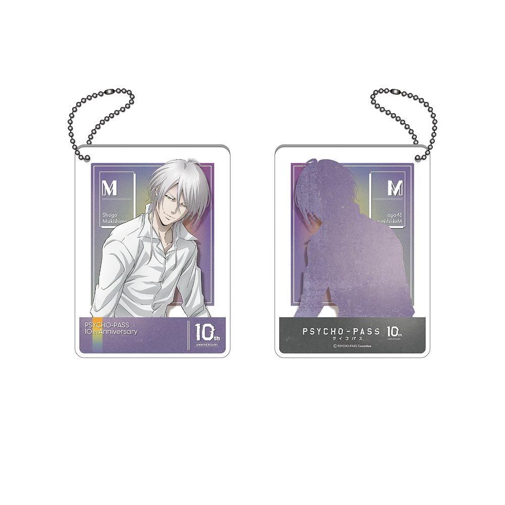 PSYCHO-PASS サイコパス » PSYCHO-PASS ちぇいんコレクション 槙島聖護