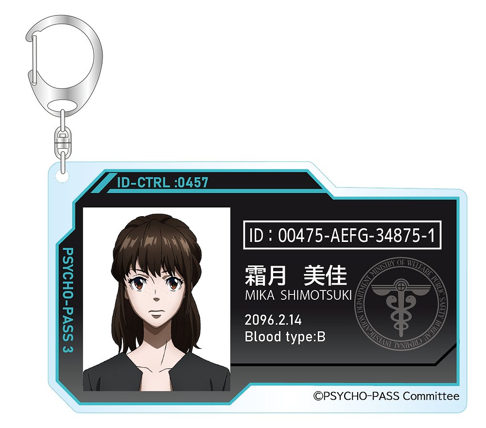 PSYCHO-PASS サイコパス » 【WEB取扱】PSYCHO-PASS サイコパス 10th