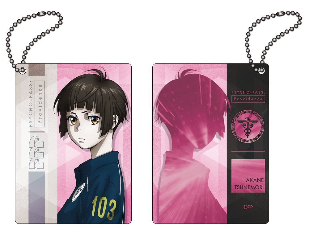 PSYCHO-PASS サイコパス » PSYCHO-PASS サイコパス メタルチャーム
