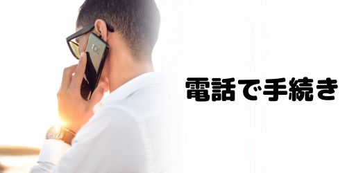 ドコモ】SIMロック解除のやり方まとめ｜確認方法やできないときの原因