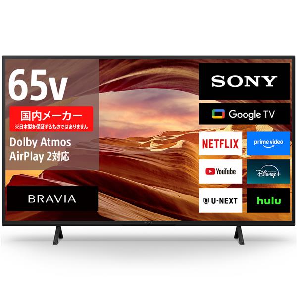 現役販売員監修】 買ってはいけないテレビのメーカーは？おすすめTVも