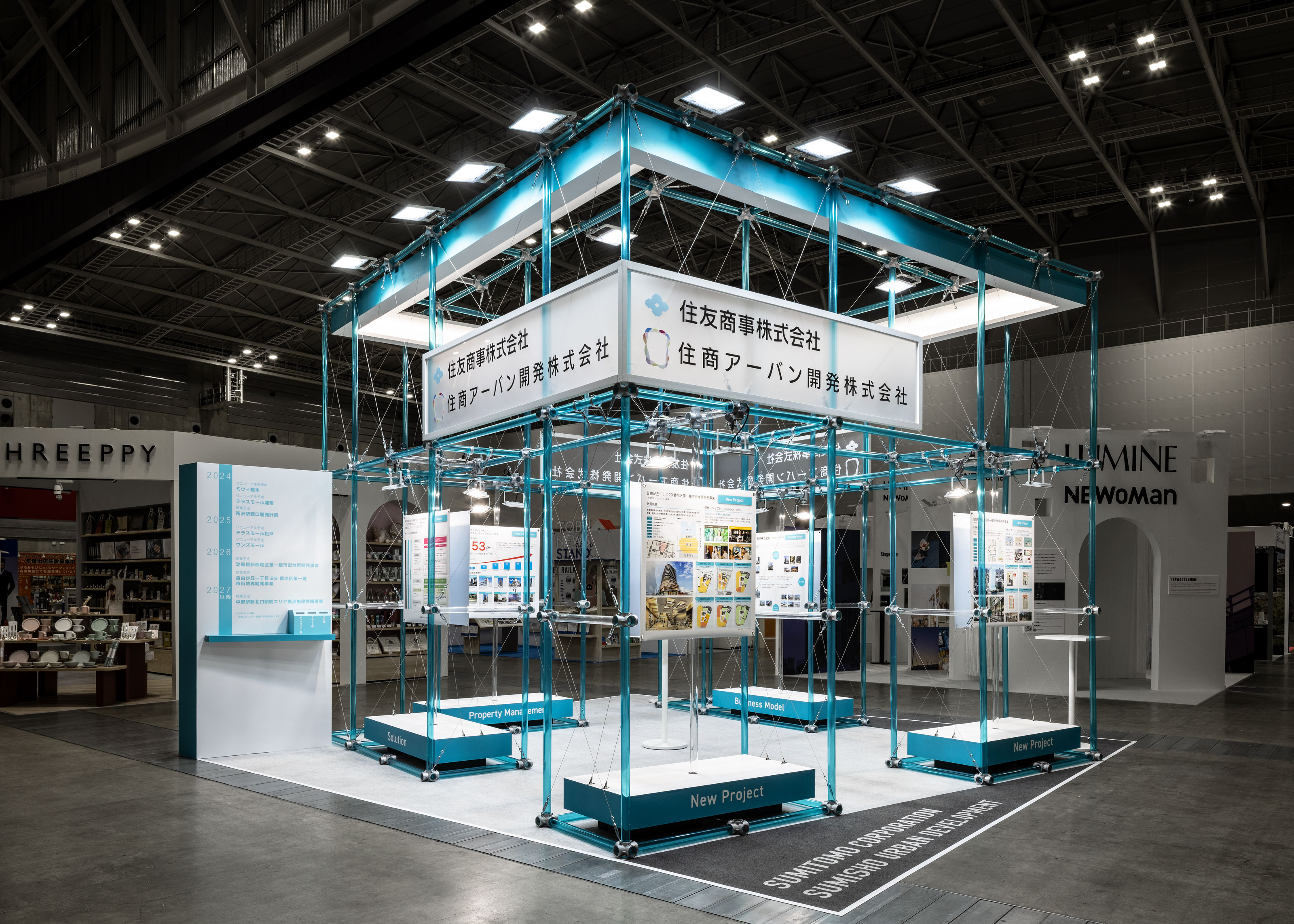 SCビジネスフェア2024 住友商事/住商アーバン開発ブース 【展示会