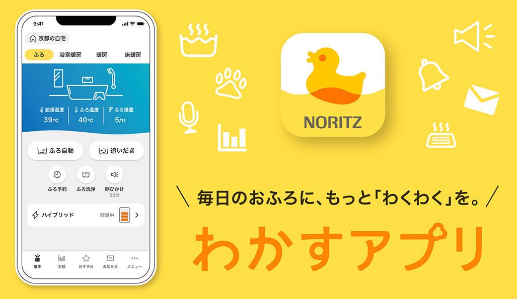 RC-GWシリーズ | 給湯・バスルーム | ノーリツ