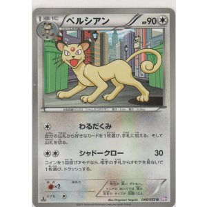 スターミー［BW3-P 013/052 U］【アンコモン】＞カードショップ