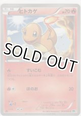 ヒトカゲ［BW6-F 010/059 C］【コモン】＞カードショップ ノーザンクロス