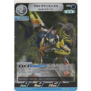 ウルトラマンエックス ザナディウム光線≪SP≫［SP（03/05）BP04-023
