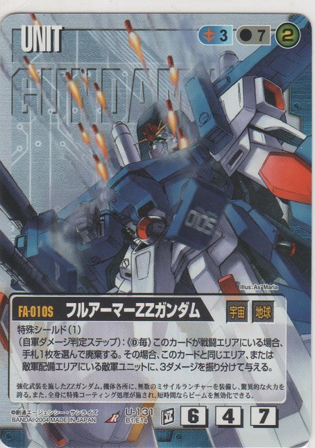 フルアーマーZZガンダム［U-131/R/青/BB1］【R（レア）】＞カード