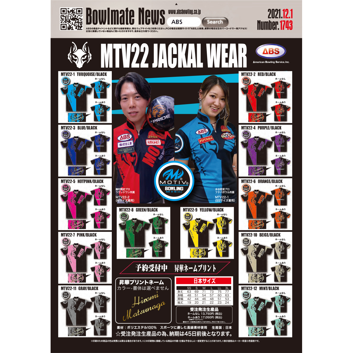 ジャッカルウェア(MTV22-5 HOTPINK/BLACK) [ABS(専用フォーム