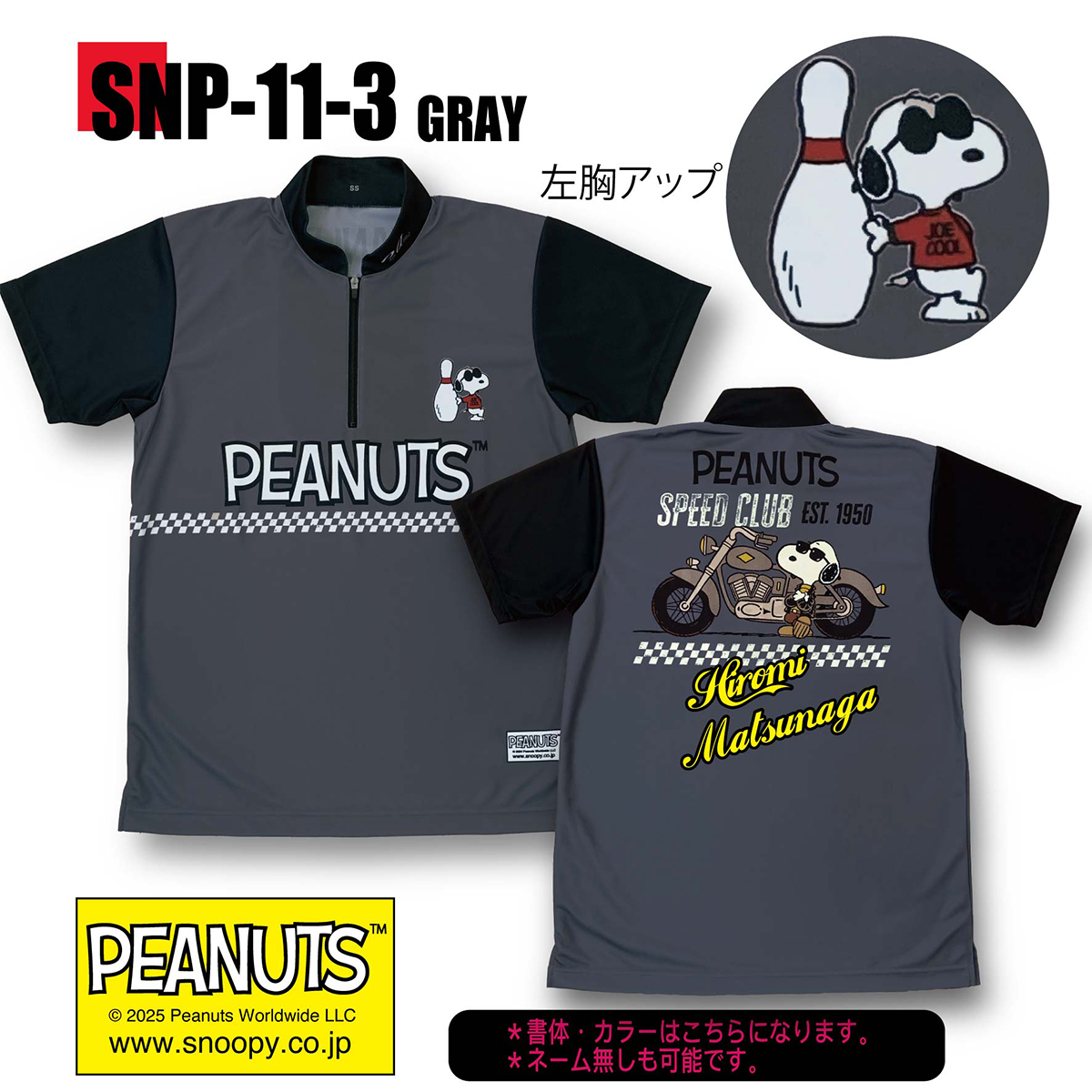 スヌーピープリントシャツ(SNP-11-3 GRAY)(受注生産) [ABS(専用