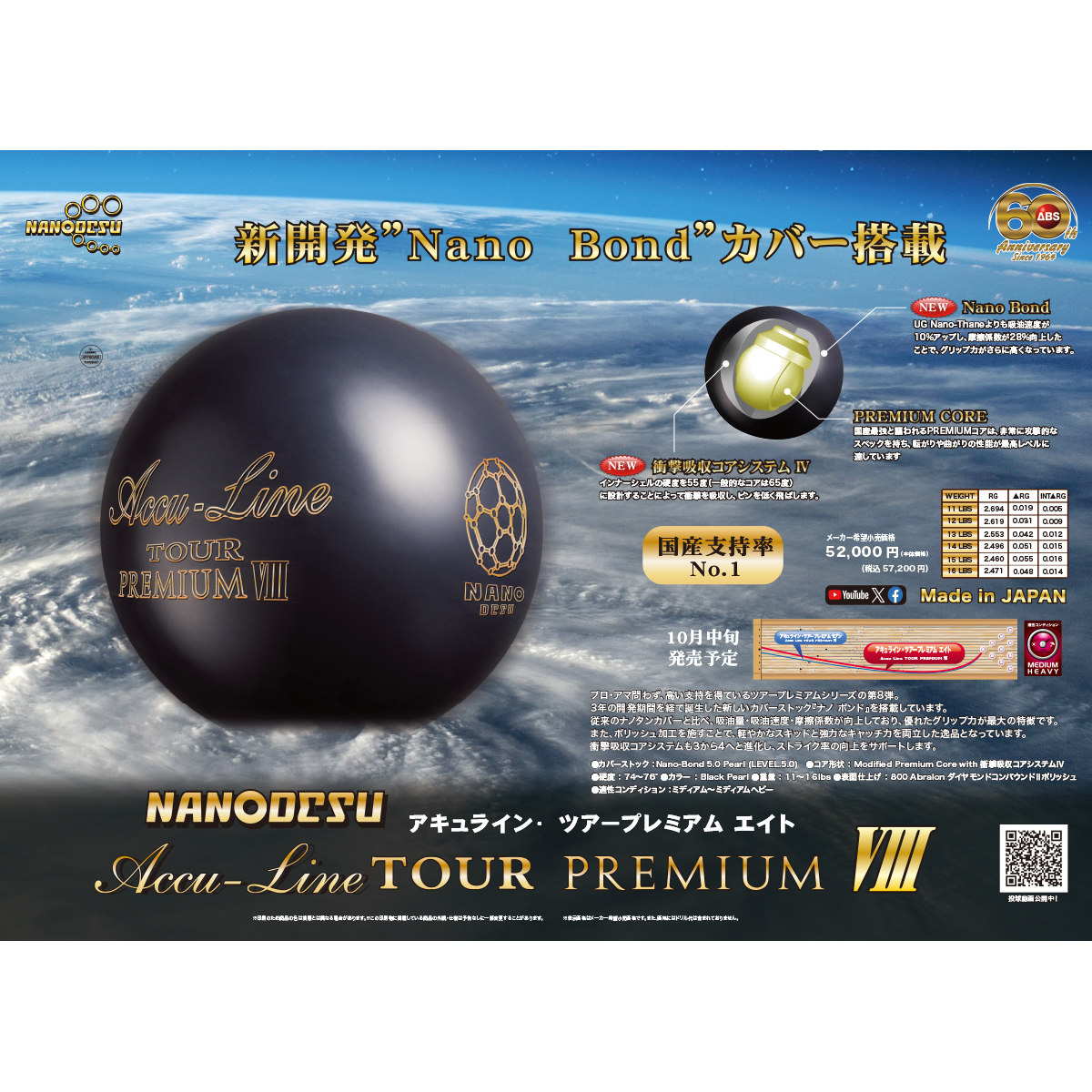 ABS)アキュライン・ツアープレミアム・エイト [ABS] - 29,900円