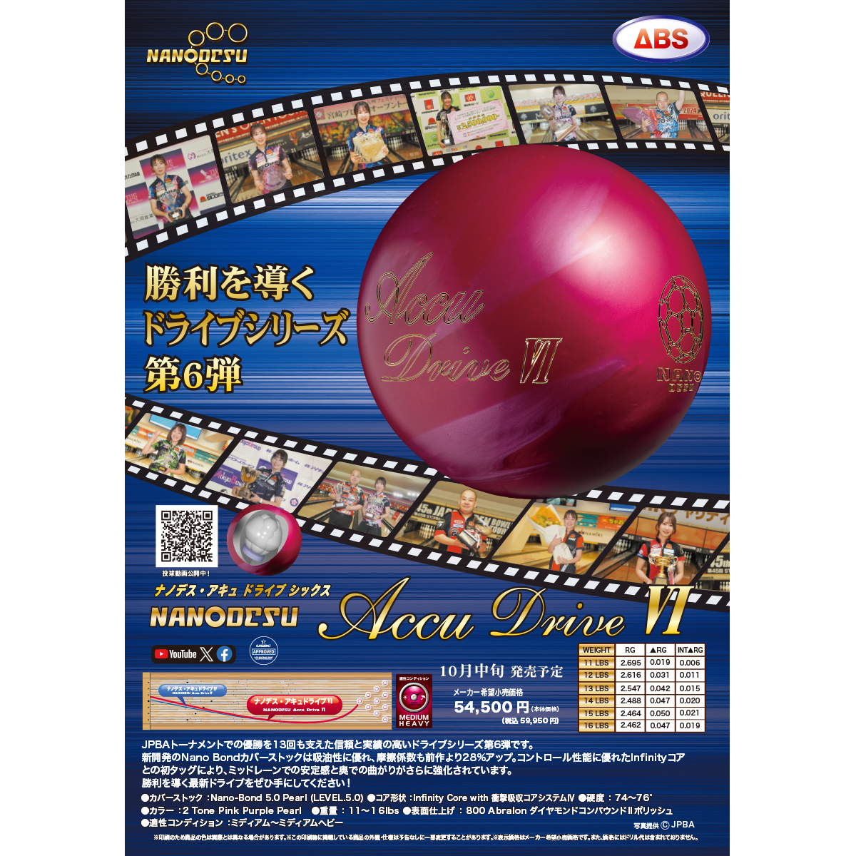 ABS)アキュドライブⅥ [ABS] - 31,493円 : ボウリング用品通販 BOWLERS