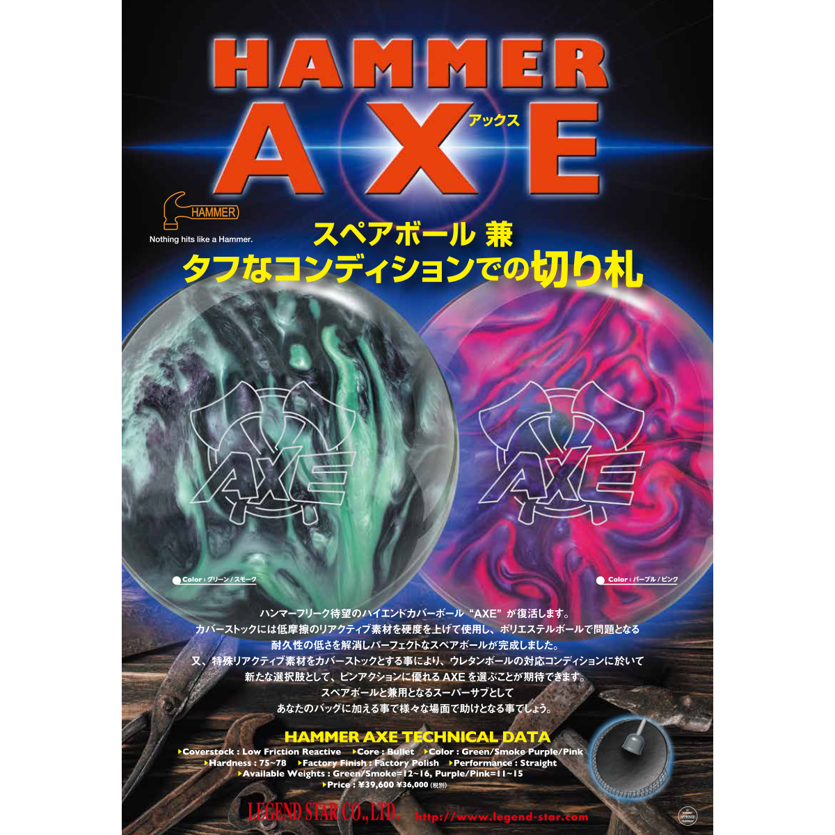 ハンマー)ハンマー AXE(グリーン/スモーク) [LS] - 20,900円