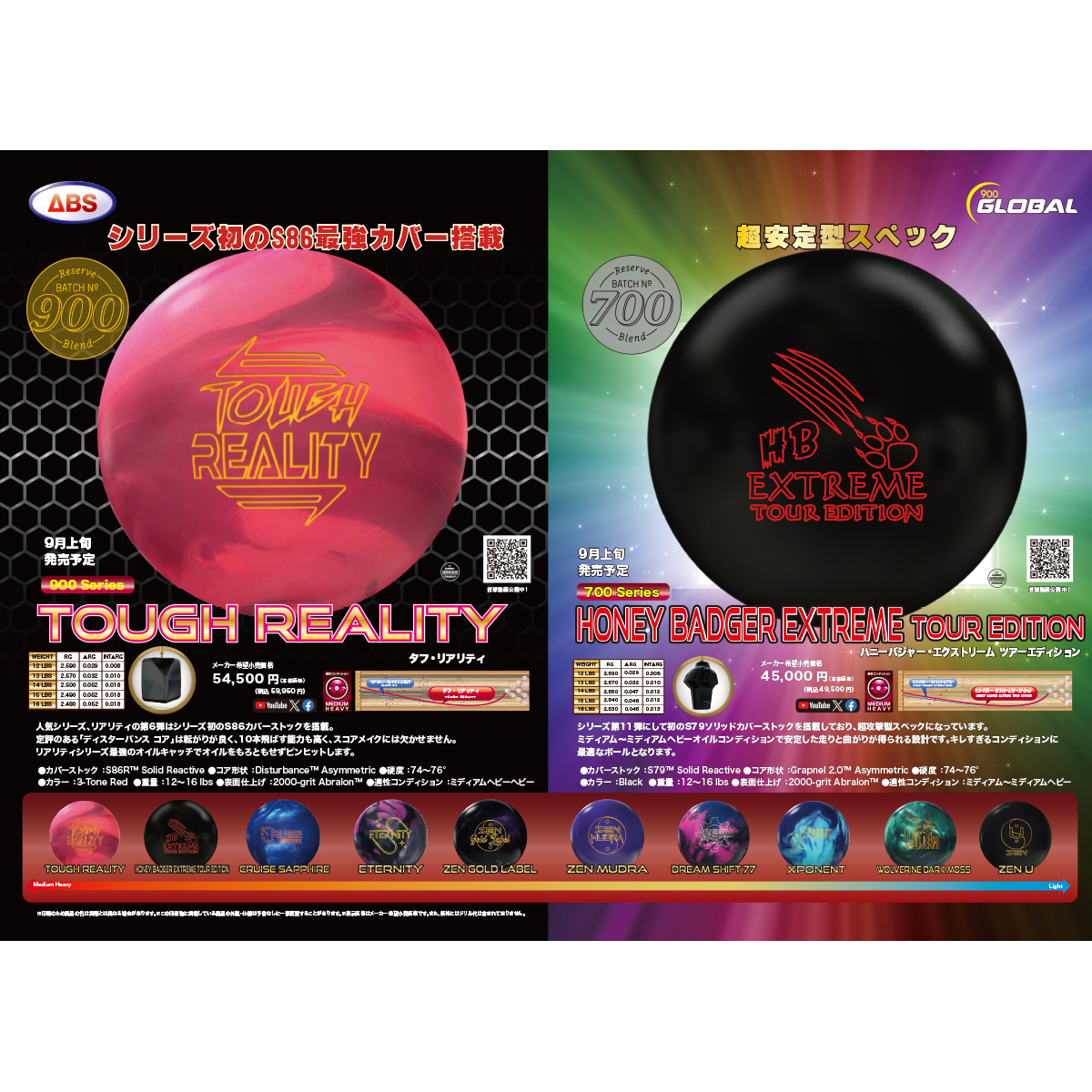 ボウリングボール HB EXTREME TOUR EDITION 14p4oz ABSオンライン